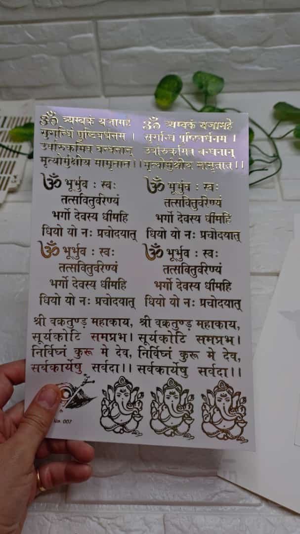 Embossed Sticker Sheet af 007