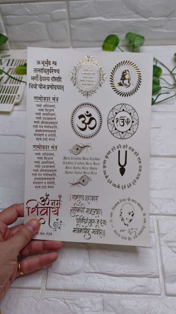 Embossed Sticker Sheet AFD34