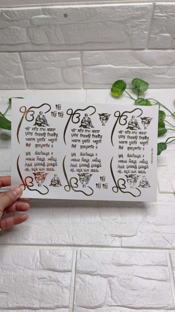 Embossed Sticker Sheet AfD055