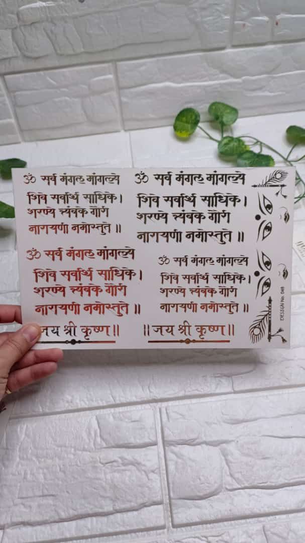 Embossed Sticker Sheet AF048