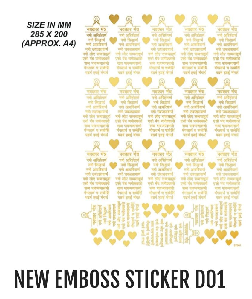 Embossed Sticker A4s01