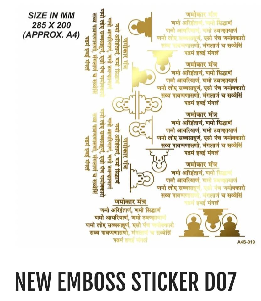Embossed Sticker sheet A4S019