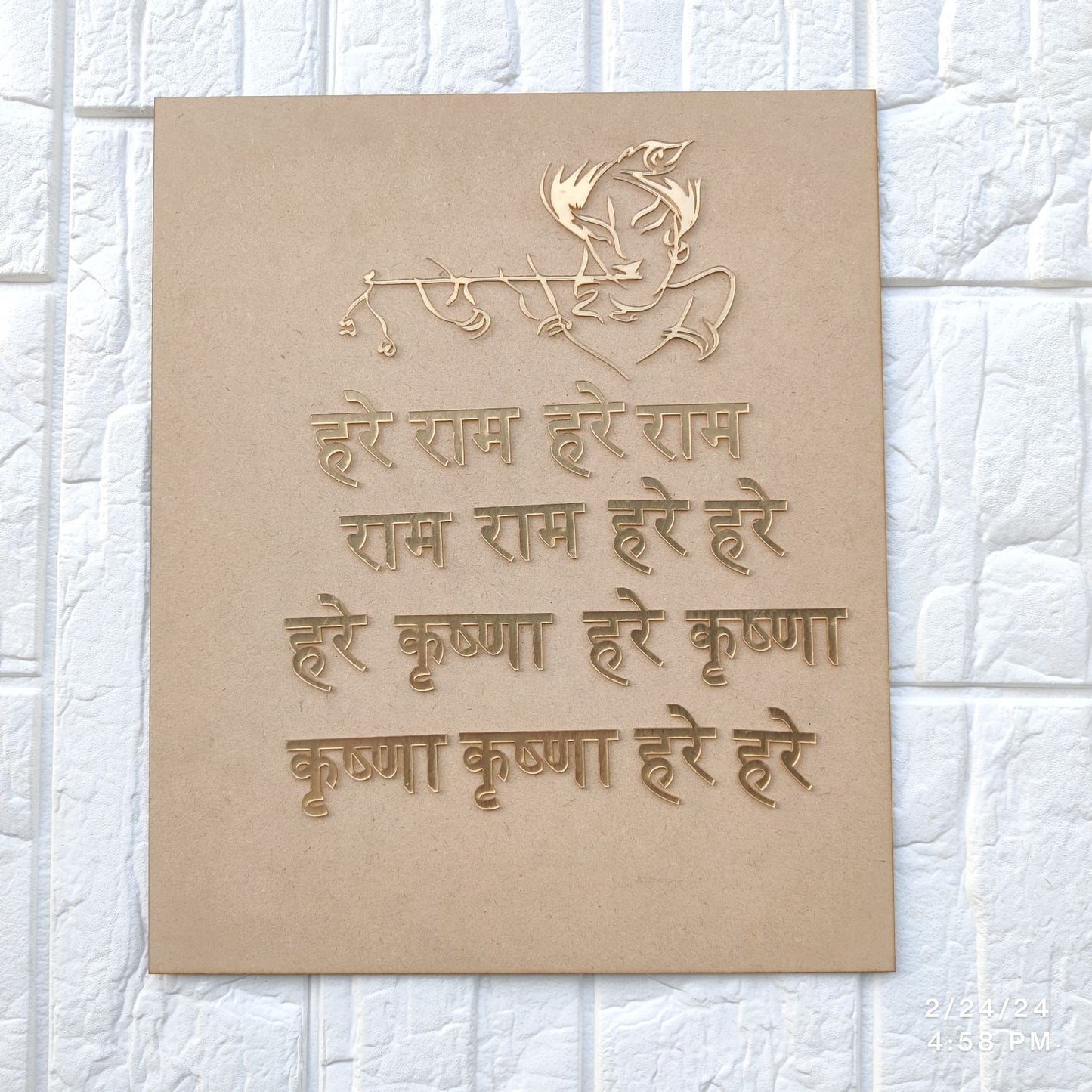 Krishan Mantra