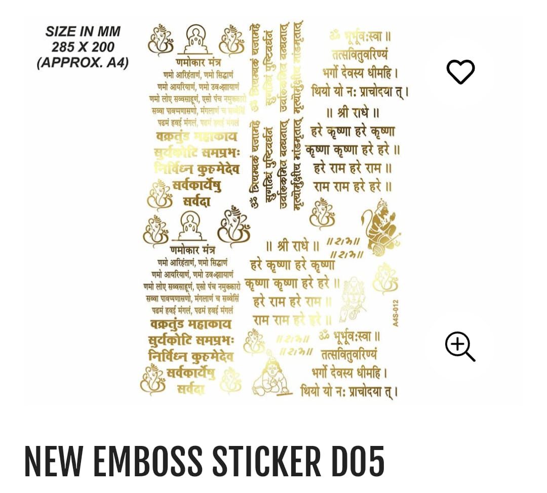 New Emboss Sticker D05