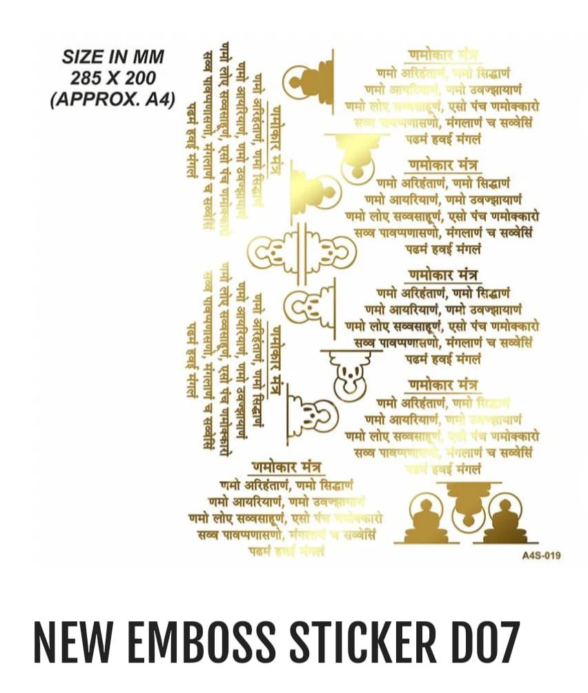 New Emboss Sticker D07