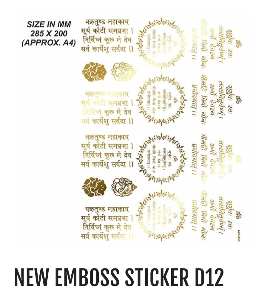 New Emboss Sticker D12 a4