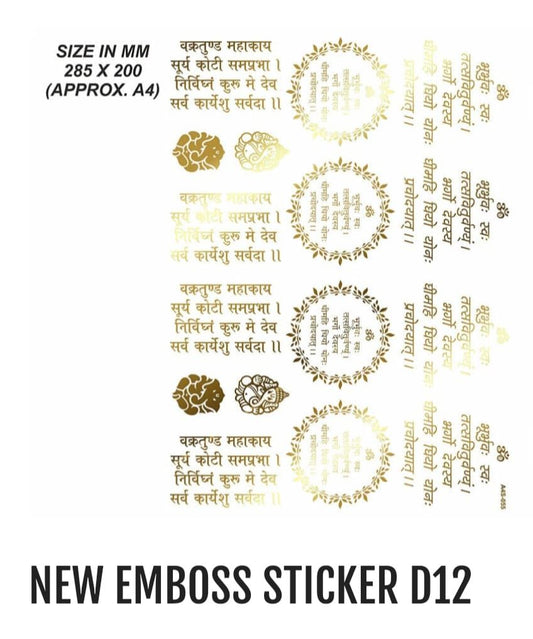 New Emboss Sticker D12 a4