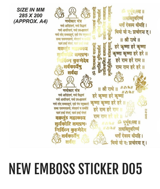 New Emboss Sticker D05