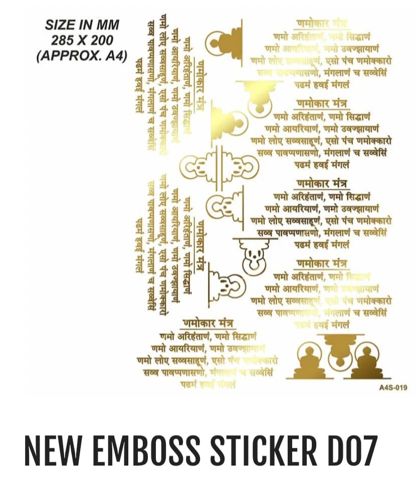 New Emboss Sticker D07