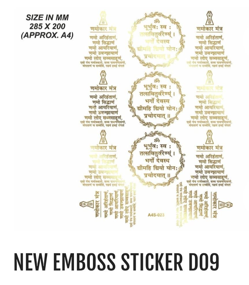 New Emboss Sticker D09