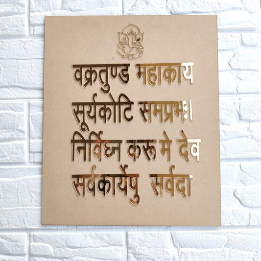 Ganesh Mantra