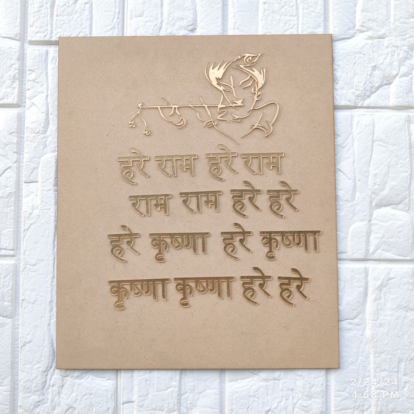 Krishan Mantra