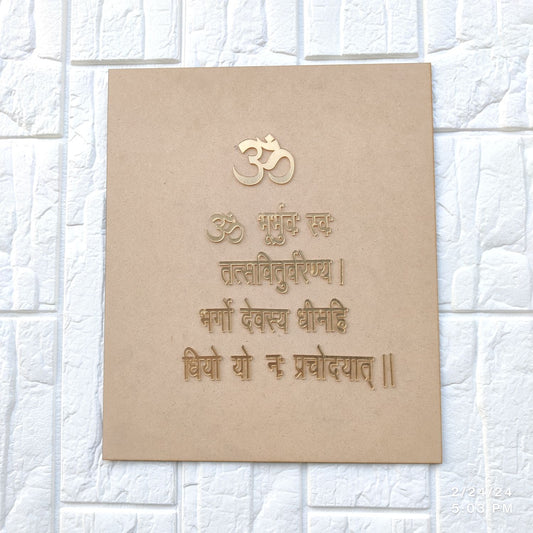 Gayatri Mantra