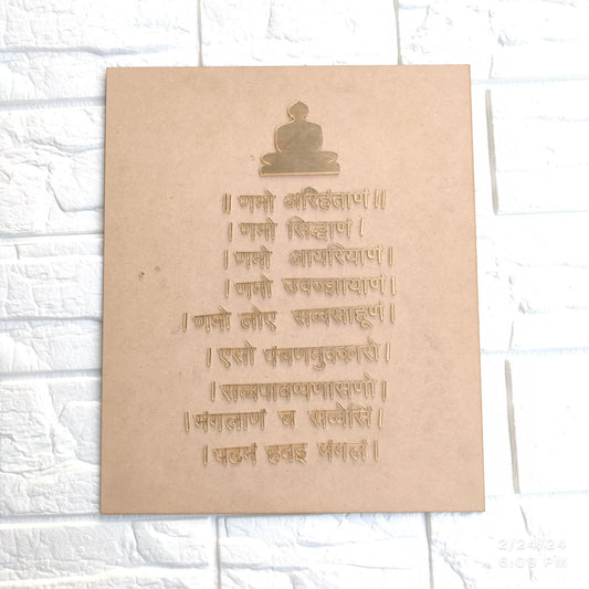 Navkar Mantra